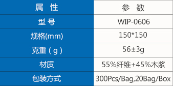 无尘纸0606.jpg