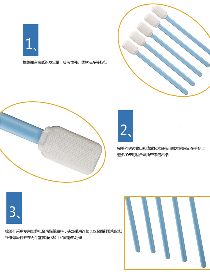 JY-2804A105-净化布头棉签优势详情页.jpg