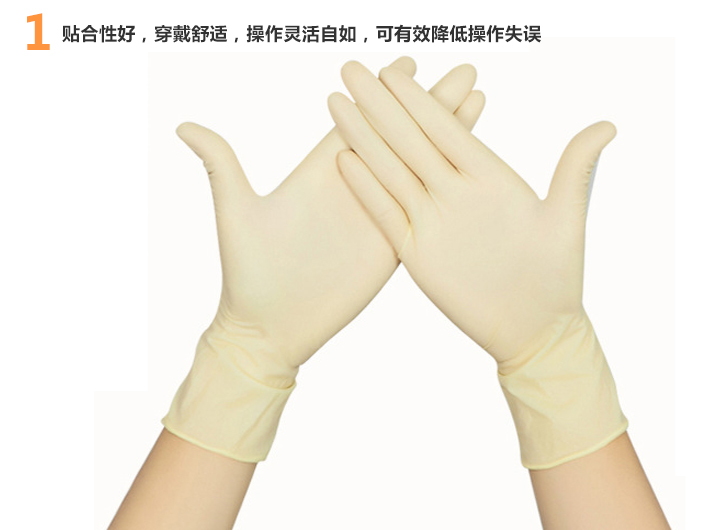 乳胶手套优势1.jpg