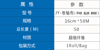 无尘布参数16cm.jpg