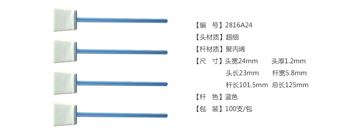 2816A24规格.jpg