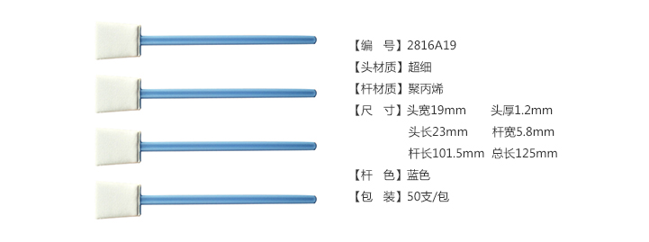 2816A19规格.jpg