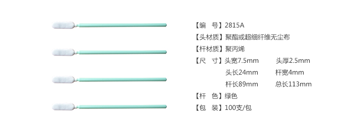 2815A规格.jpg