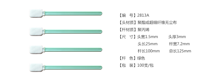 2813A规格.jpg