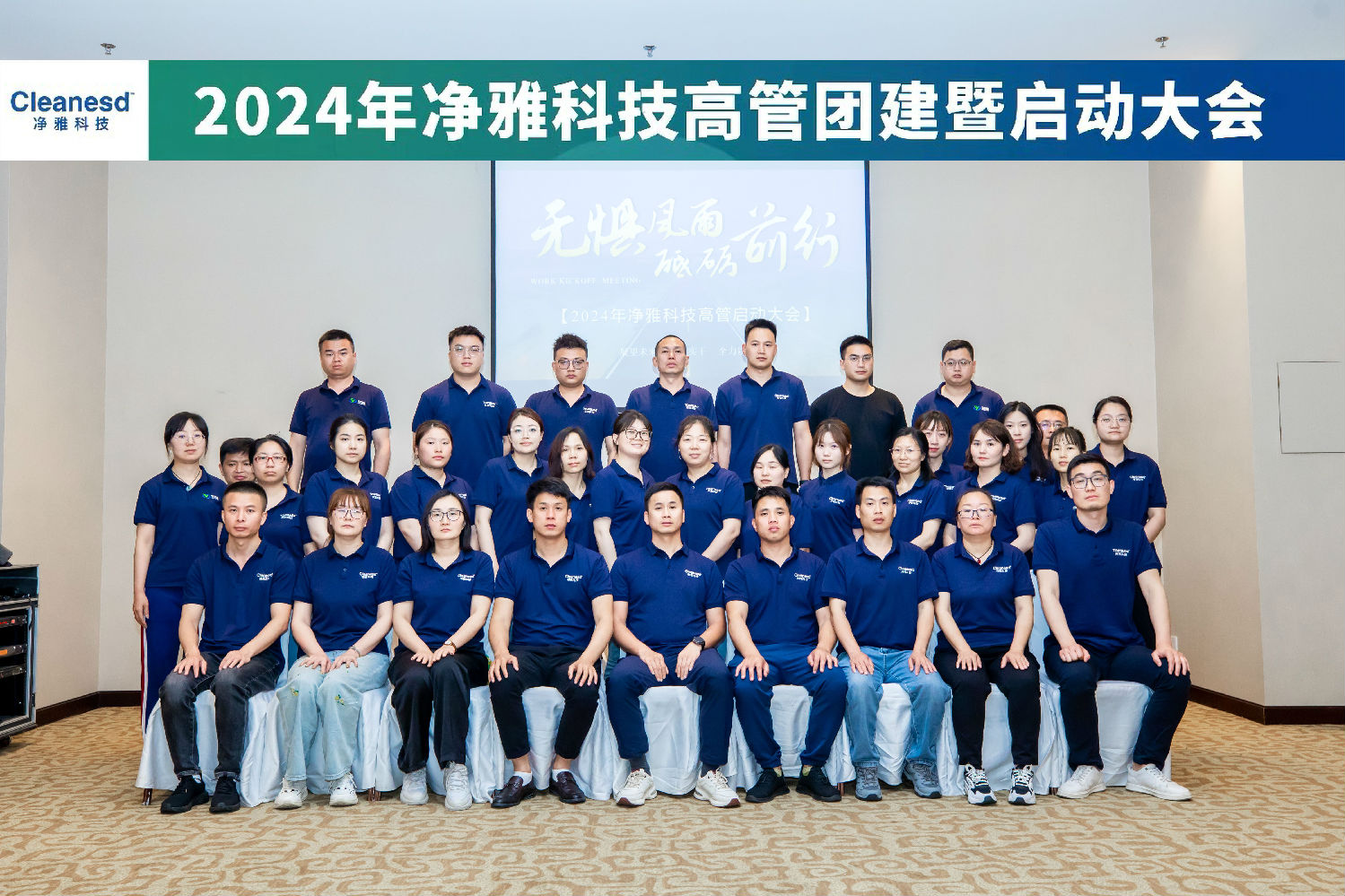 凝心聚力，共创未来